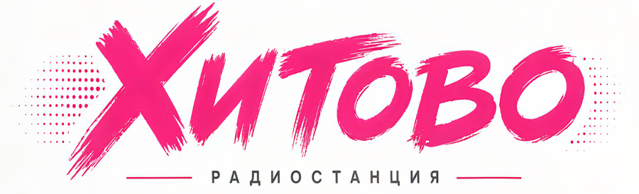 ХИТОВО